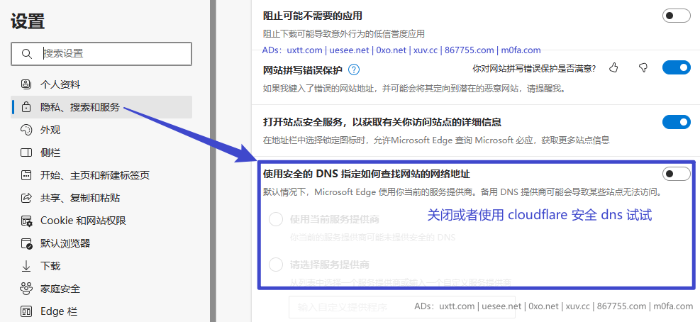如何防止 Bing 搜索跳转到 cn.bing.com？ - 第3张图片