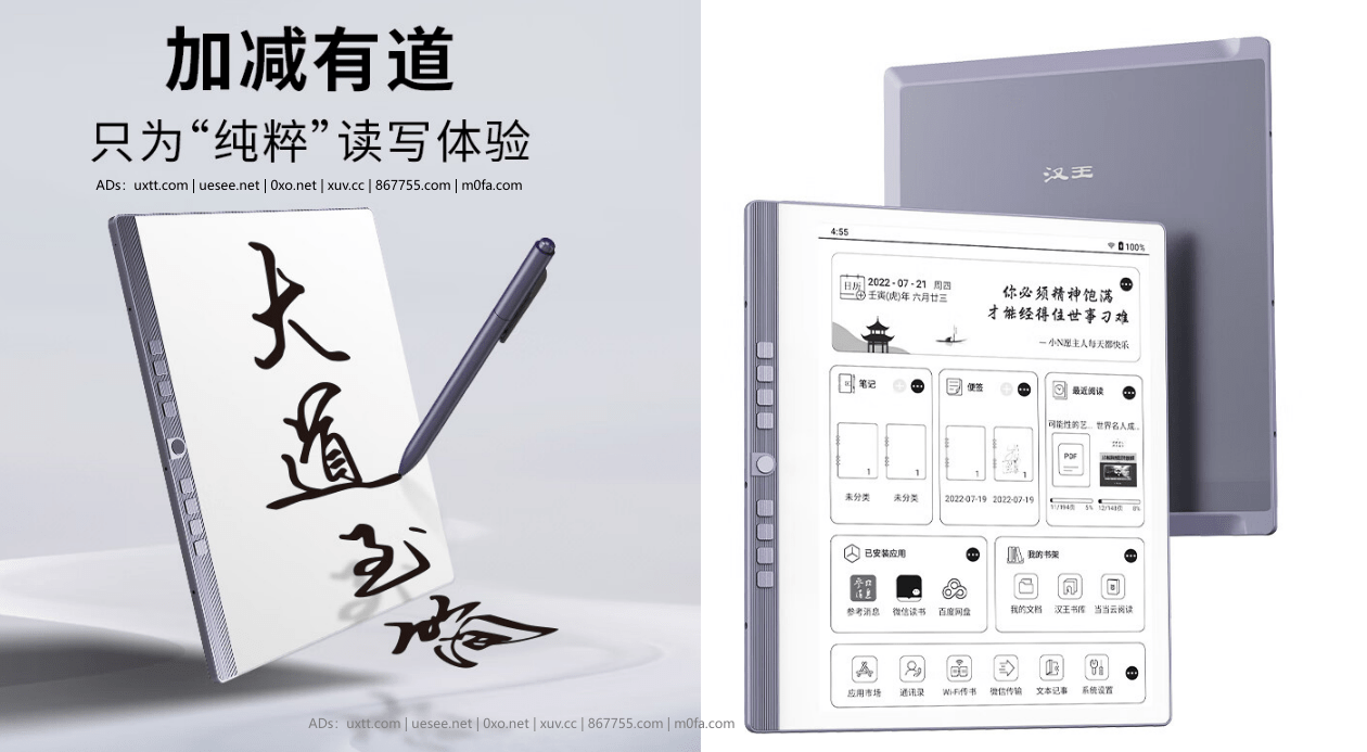 汉王推出10.3英寸大屏手写电纸书2023版N10 - 第1张图片