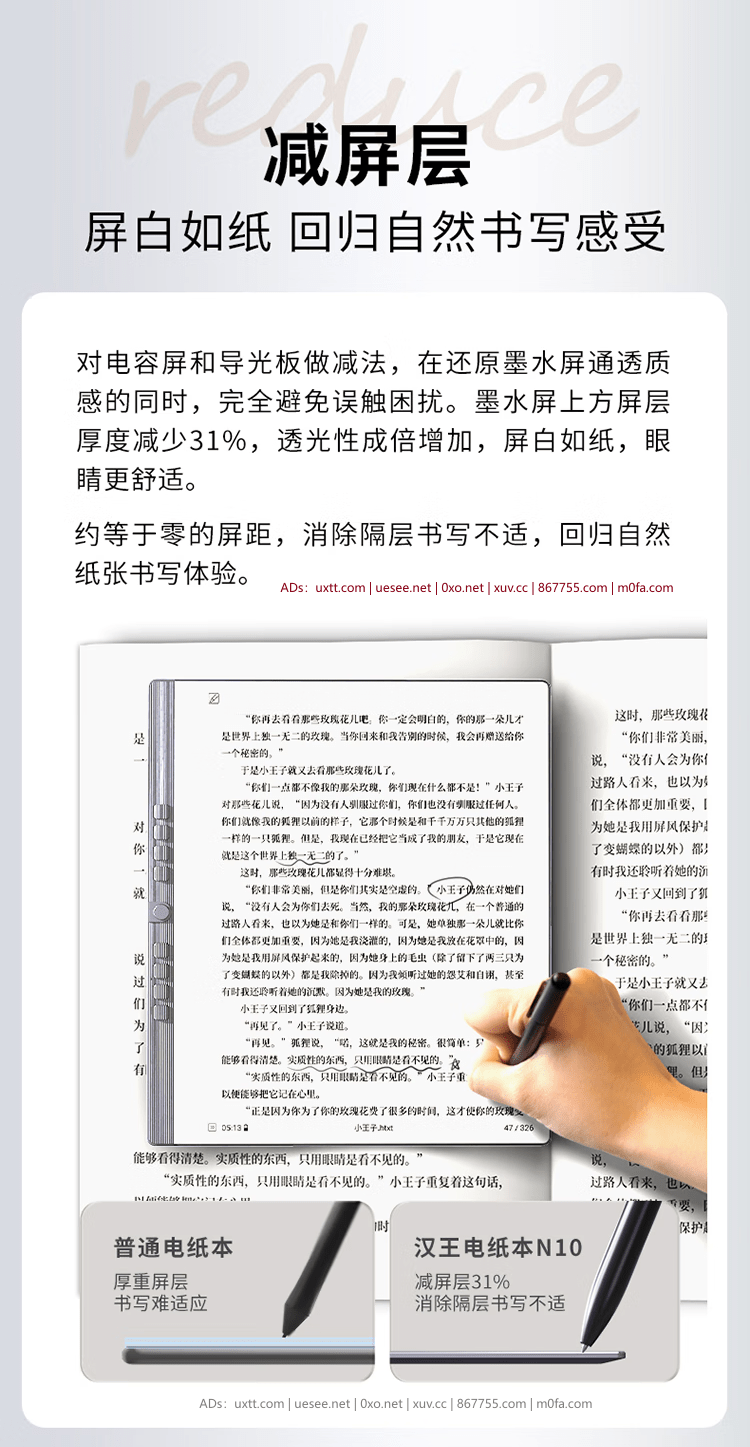 汉王推出10.3英寸大屏手写电纸书2023版N10 - 第3张图片